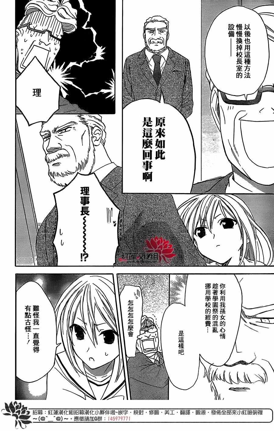 《兄友》漫画最新章节第41话免费下拉式在线观看章节第【24】张图片