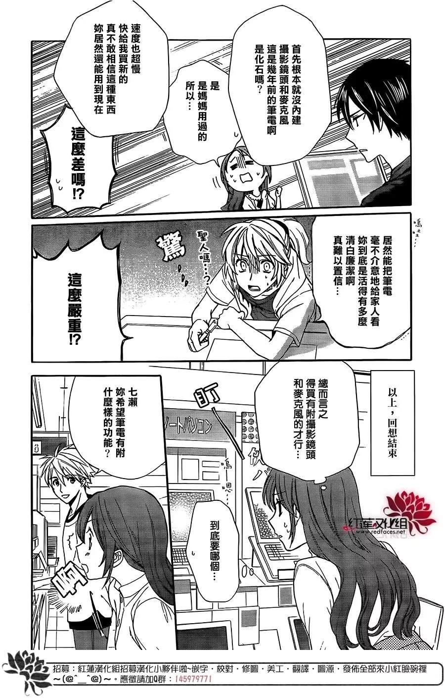 《兄友》漫画最新章节第49话免费下拉式在线观看章节第【7】张图片