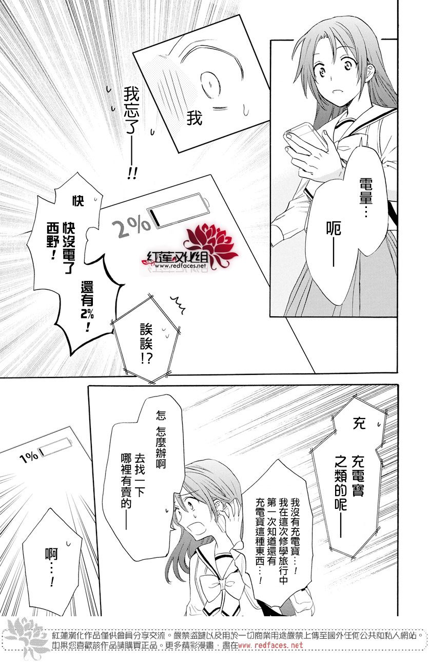 《兄友》漫画最新章节第57话免费下拉式在线观看章节第【27】张图片