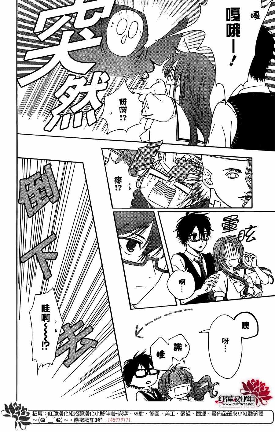 《兄友》漫画最新章节第41话免费下拉式在线观看章节第【6】张图片