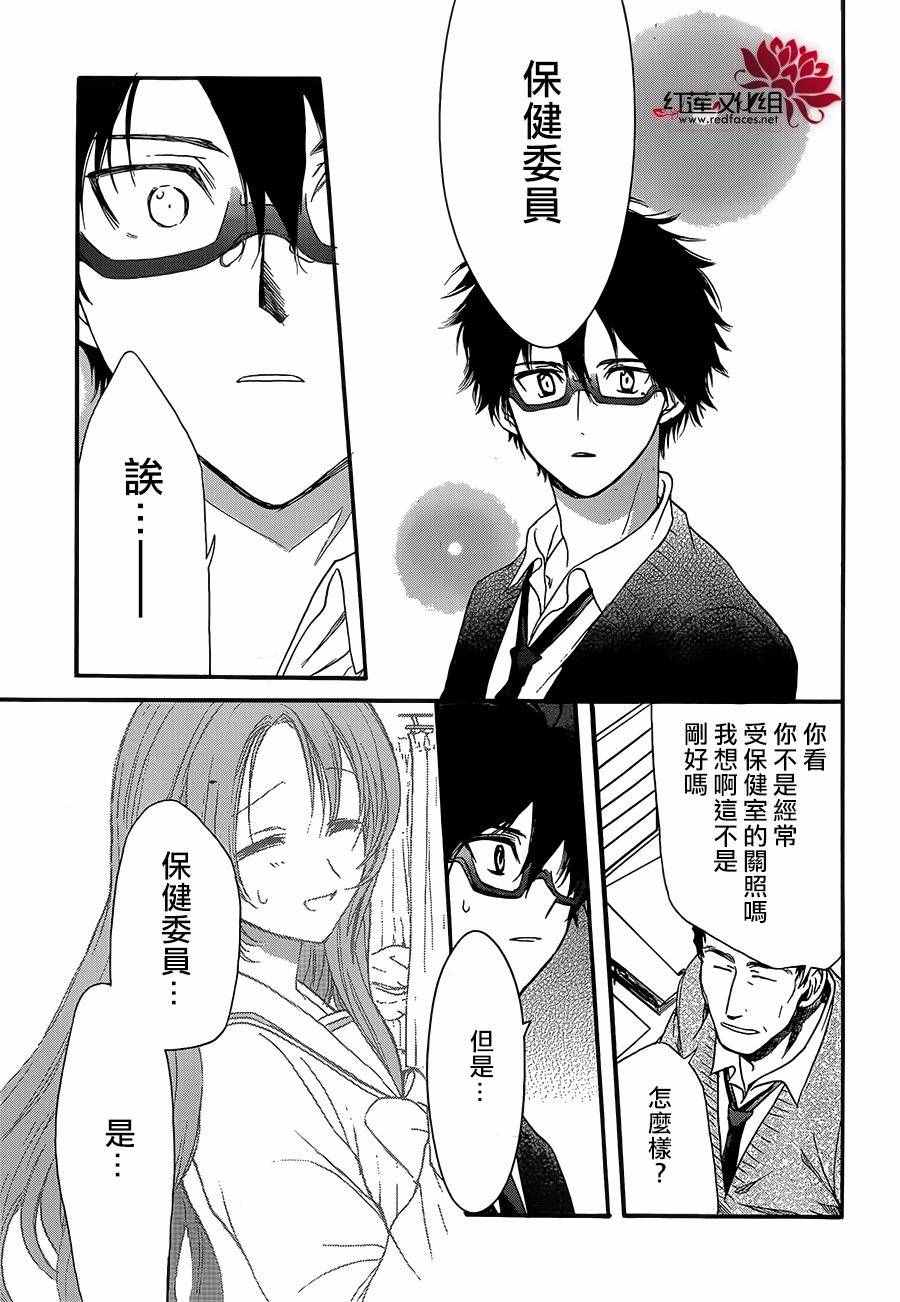 《兄友》漫画最新章节第19话免费下拉式在线观看章节第【29】张图片