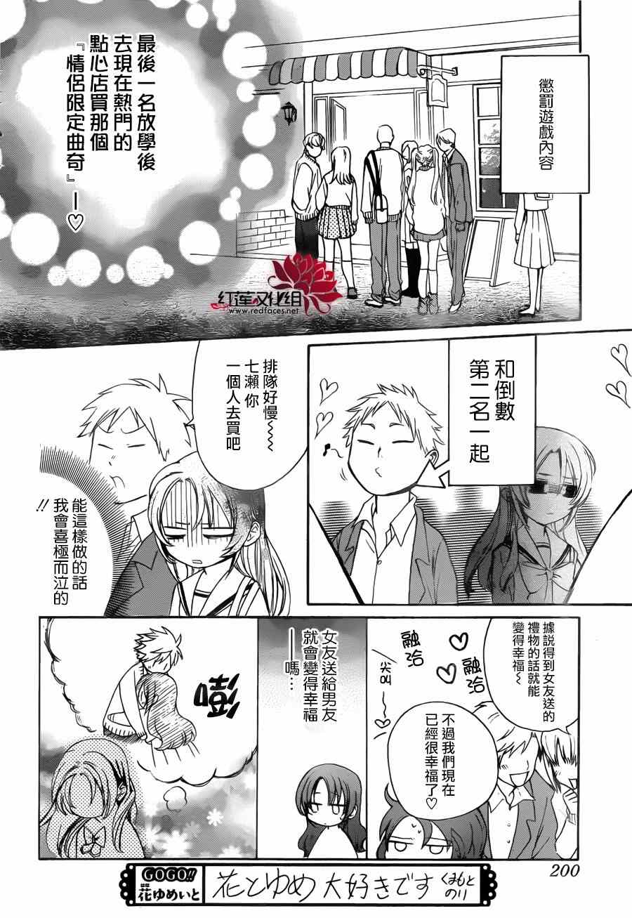 《兄友》漫画最新章节第1话免费下拉式在线观看章节第【29】张图片