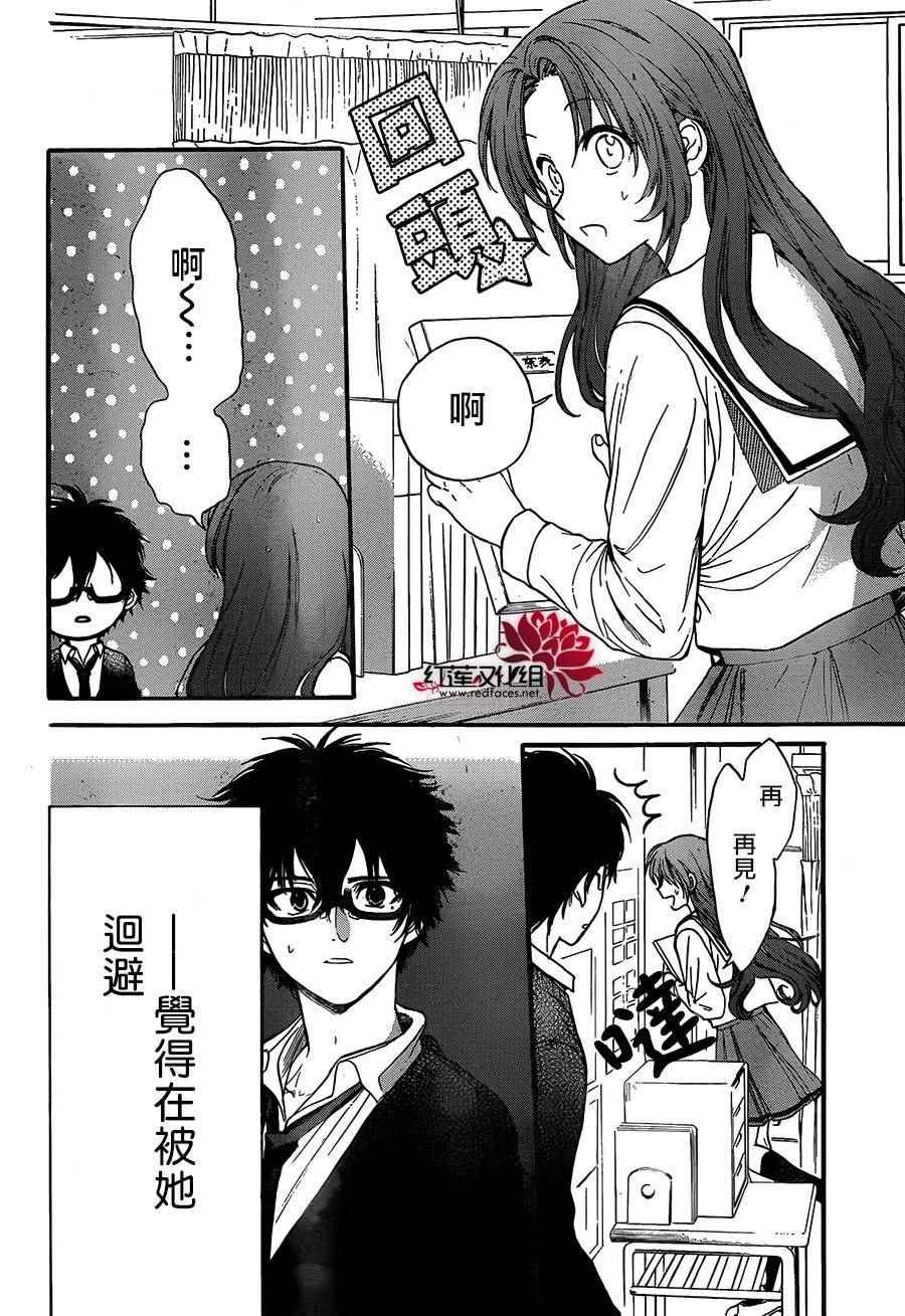 《兄友》漫画最新章节第20话免费下拉式在线观看章节第【6】张图片