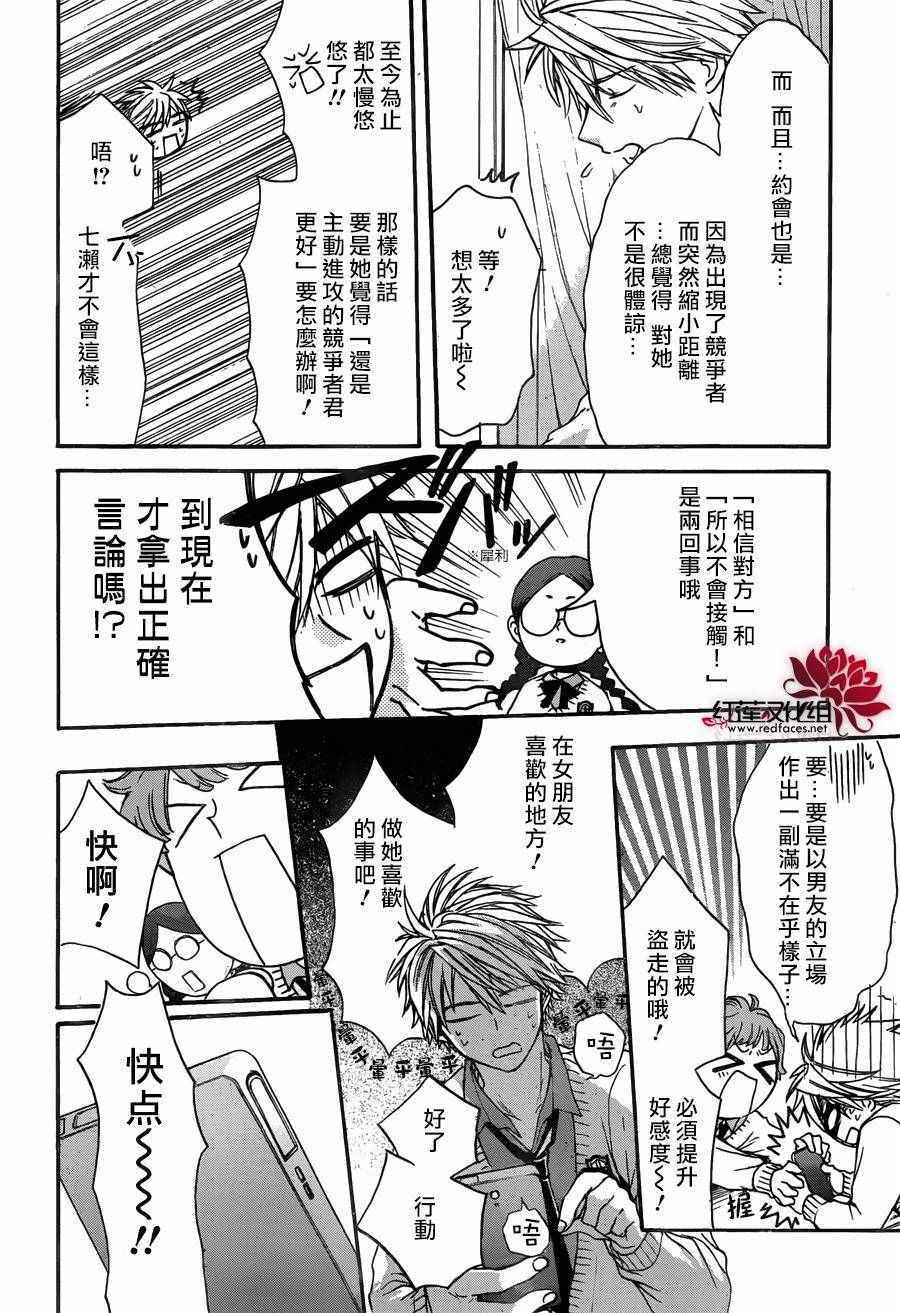 《兄友》漫画最新章节第15话免费下拉式在线观看章节第【9】张图片