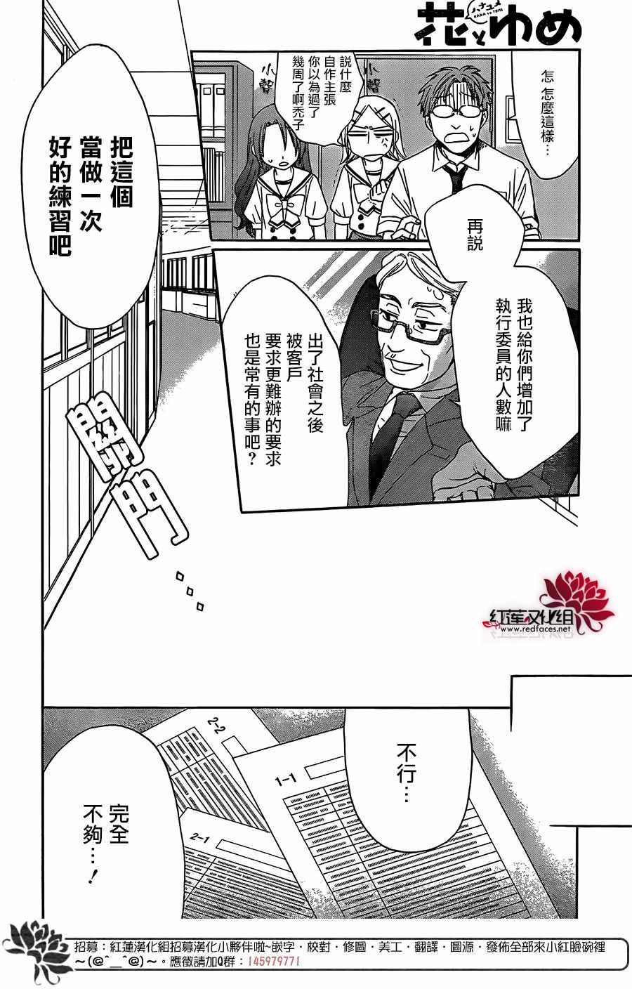 《兄友》漫画最新章节第40话免费下拉式在线观看章节第【10】张图片