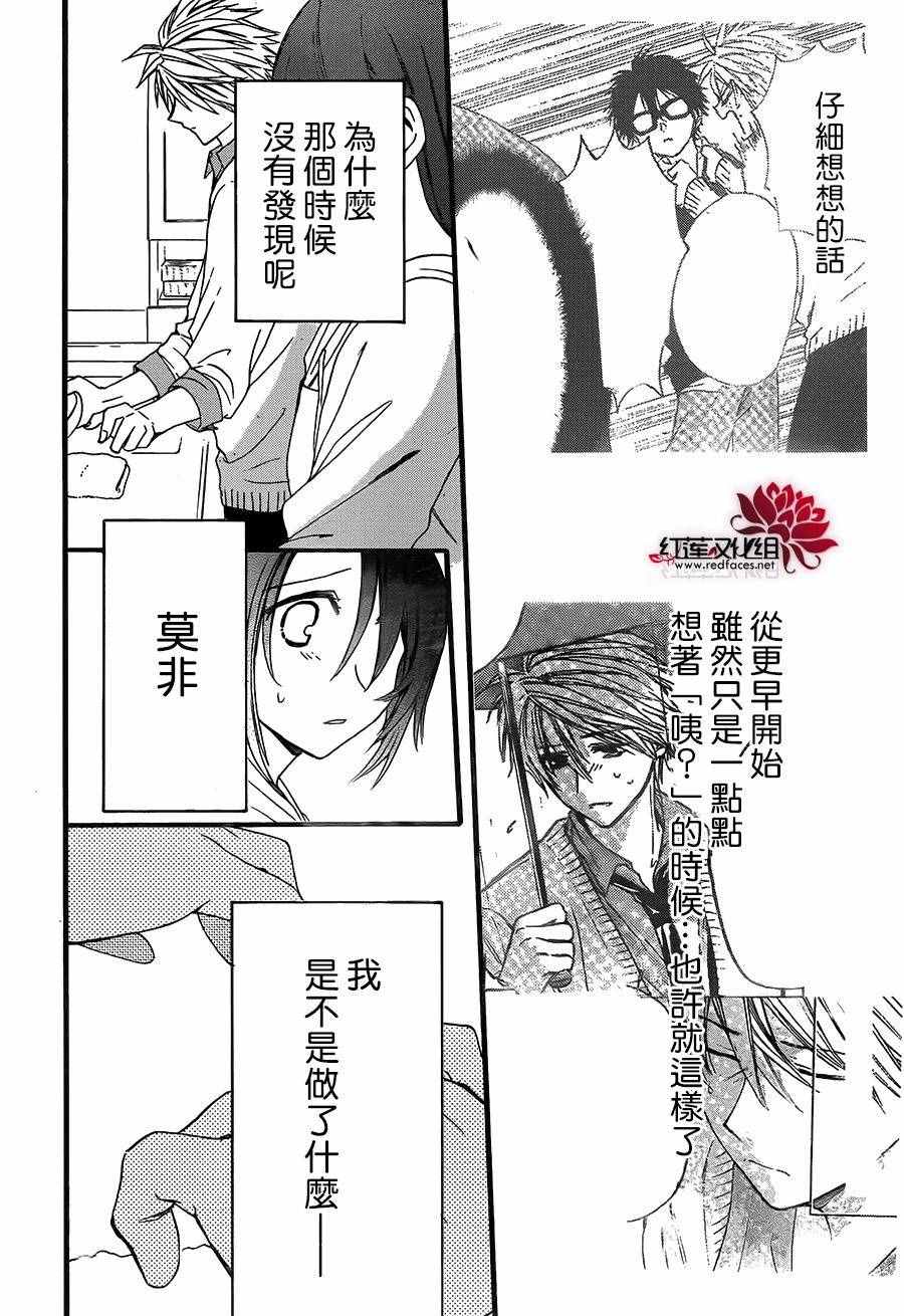 《兄友》漫画最新章节第17话免费下拉式在线观看章节第【24】张图片