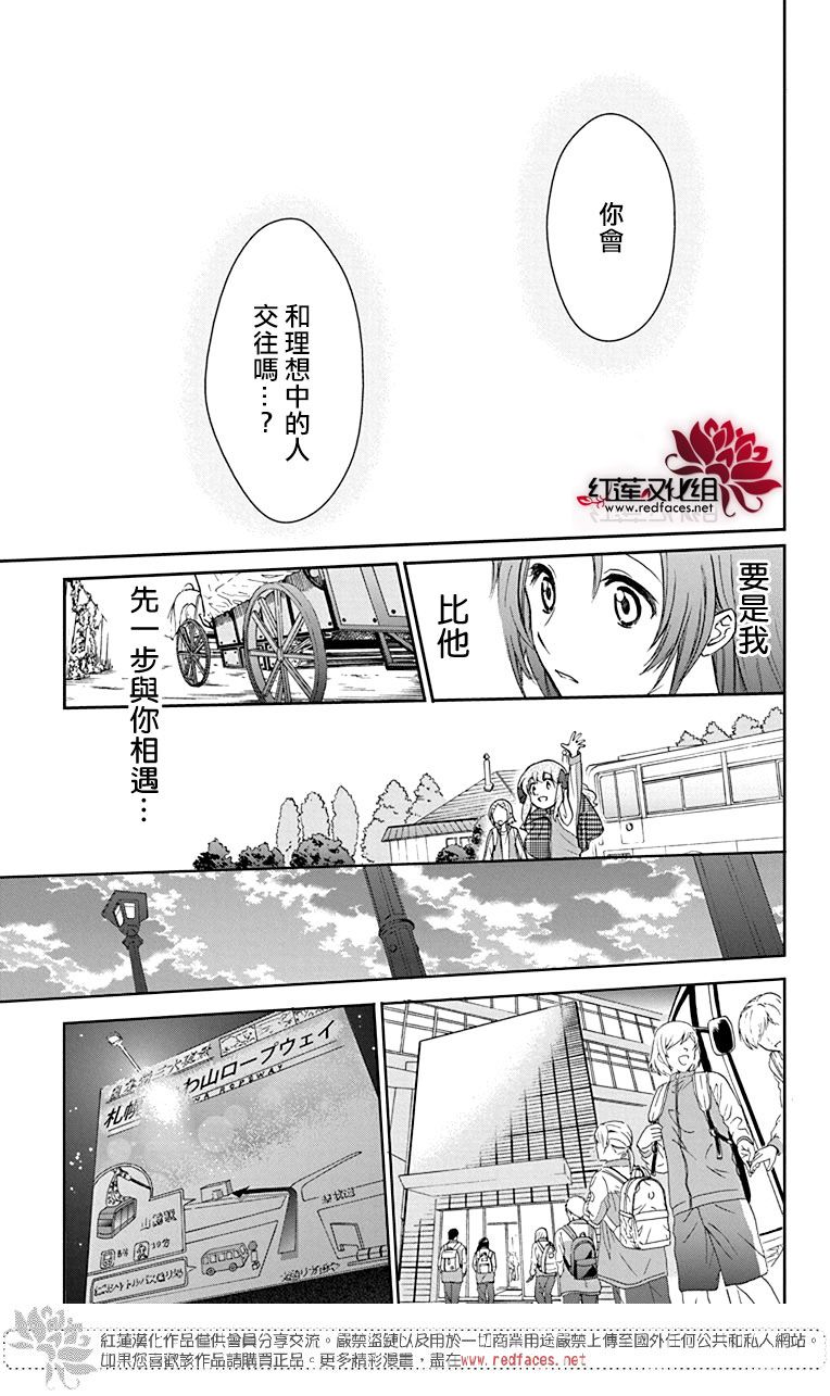 《兄友》漫画最新章节第56话免费下拉式在线观看章节第【23】张图片