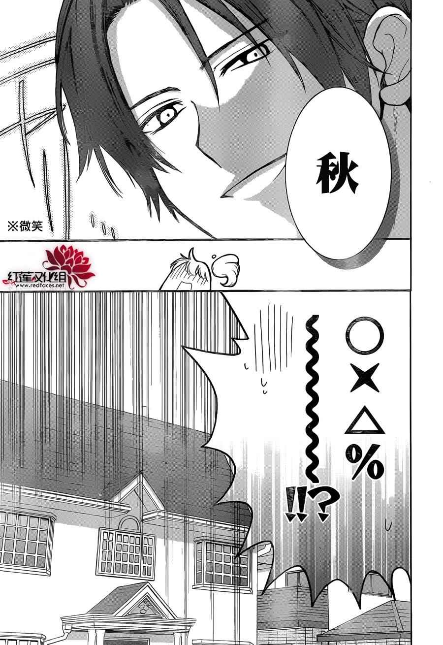 《兄友》漫画最新章节第7话免费下拉式在线观看章节第【27】张图片