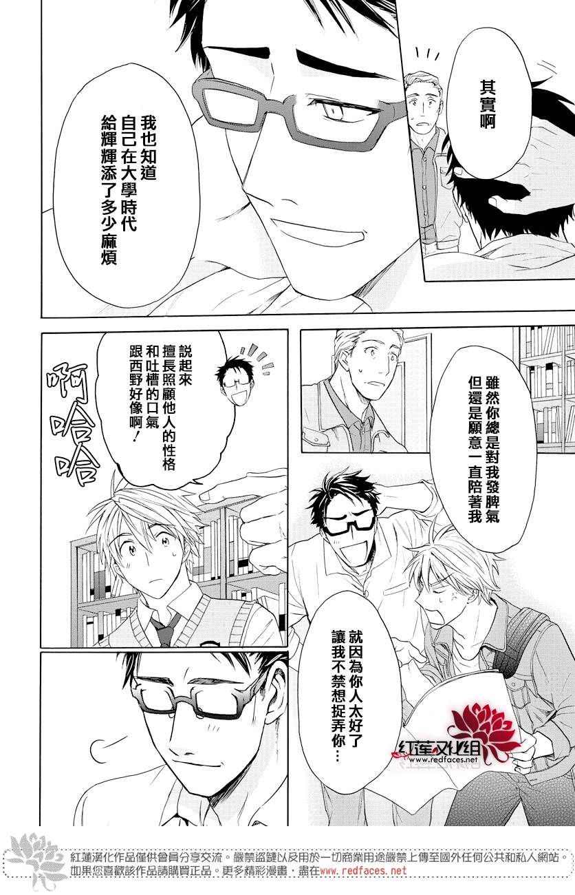 《兄友》漫画最新章节第53话免费下拉式在线观看章节第【21】张图片