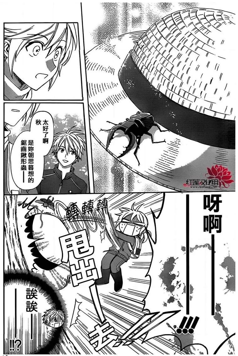 《兄友》漫画最新章节第46话免费下拉式在线观看章节第【22】张图片