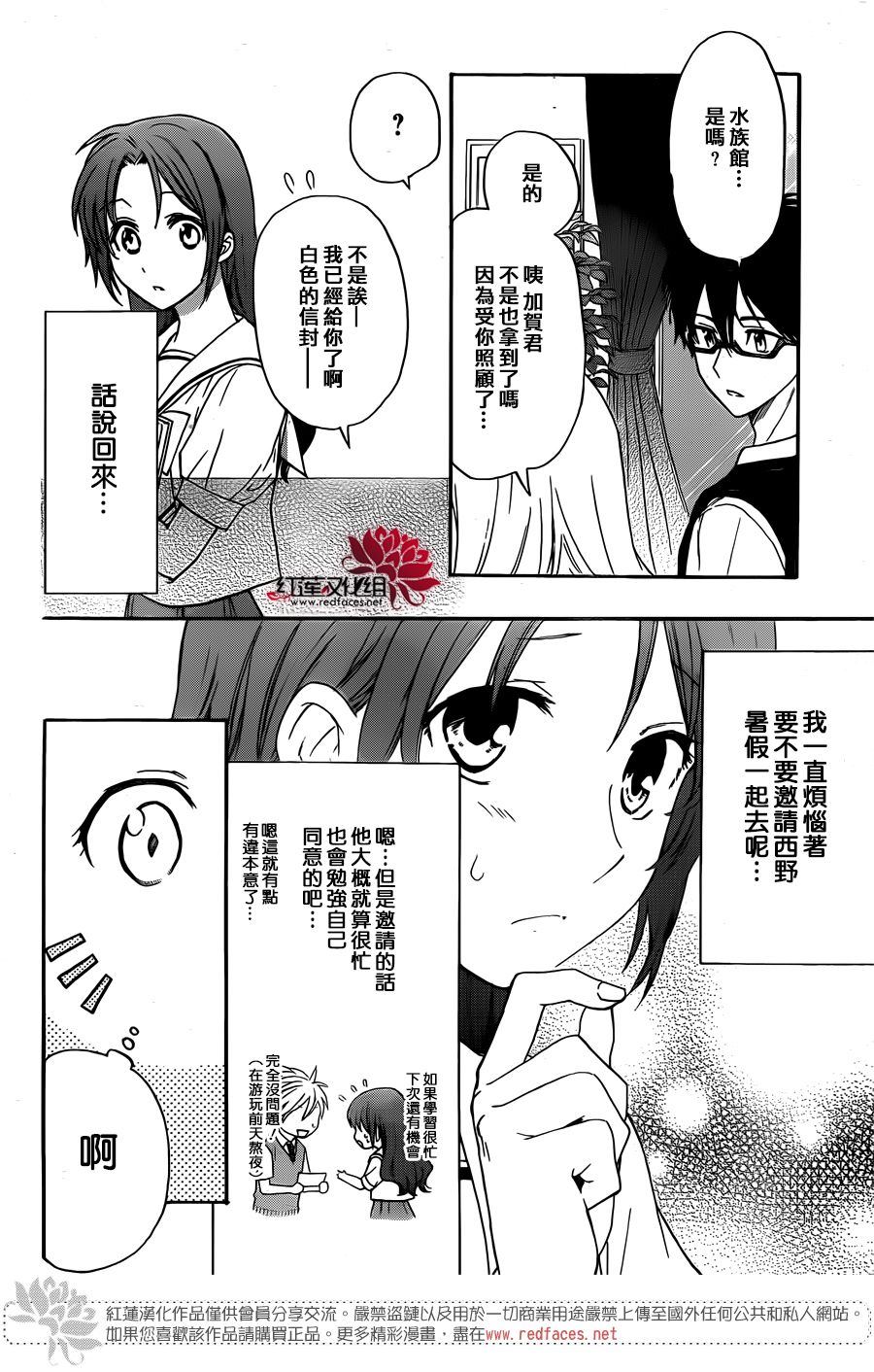 《兄友》漫画最新章节第43话免费下拉式在线观看章节第【17】张图片