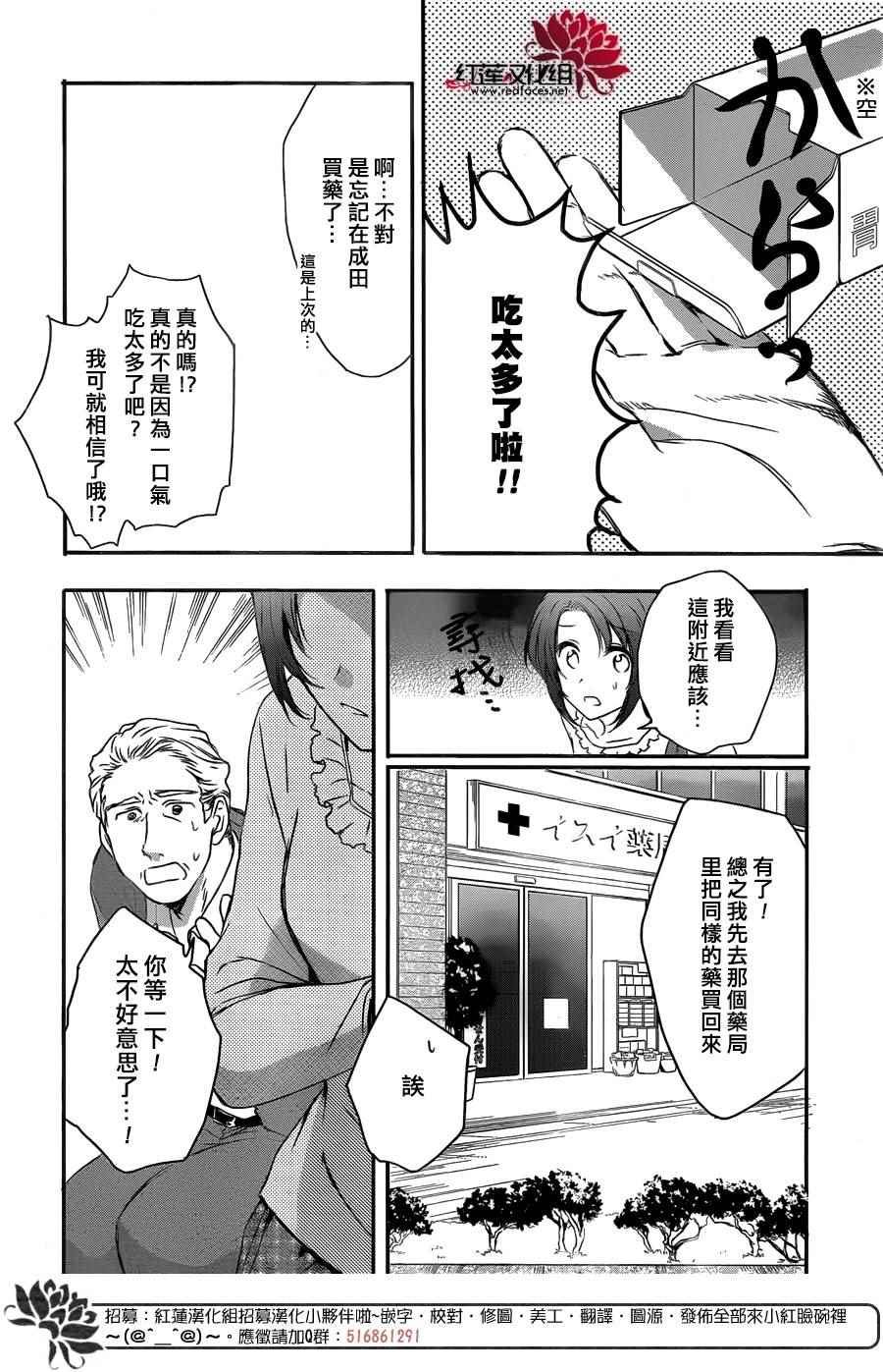 《兄友》漫画最新章节第25话免费下拉式在线观看章节第【6】张图片