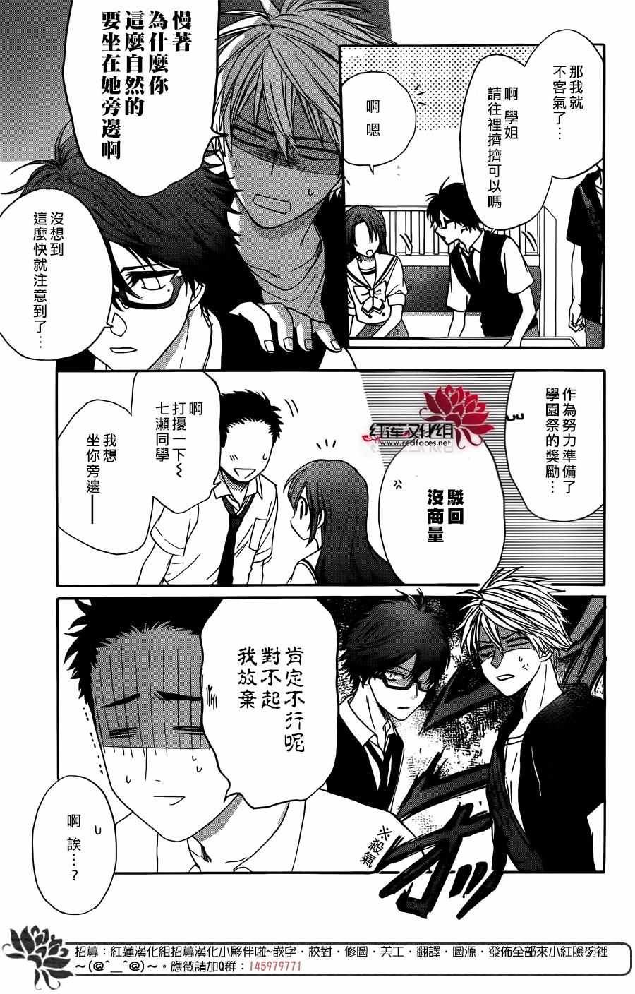 《兄友》漫画最新章节第42话免费下拉式在线观看章节第【8】张图片