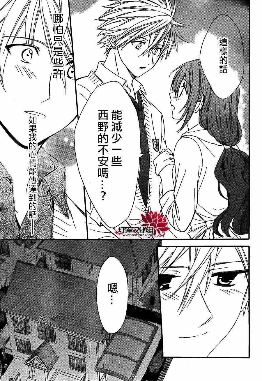 《兄友》漫画最新章节第18话免费下拉式在线观看章节第【23】张图片