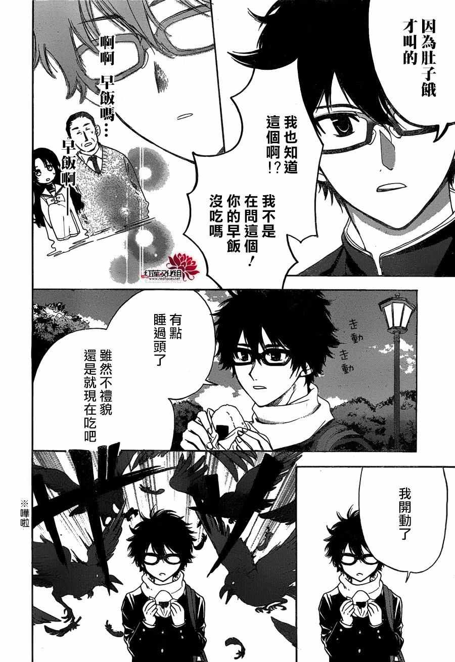 《兄友》漫画最新章节第12话免费下拉式在线观看章节第【12】张图片