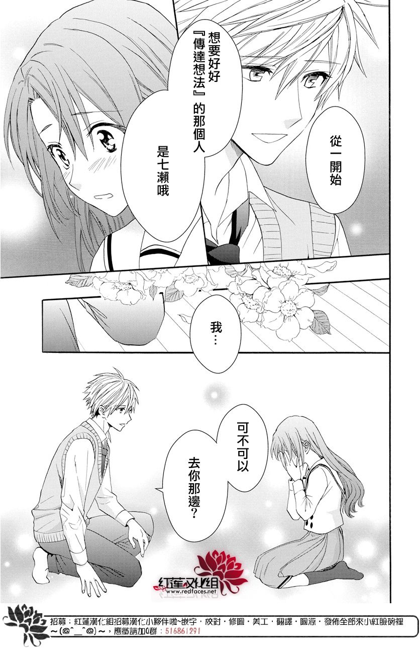 《兄友》漫画最新章节第59话免费下拉式在线观看章节第【27】张图片