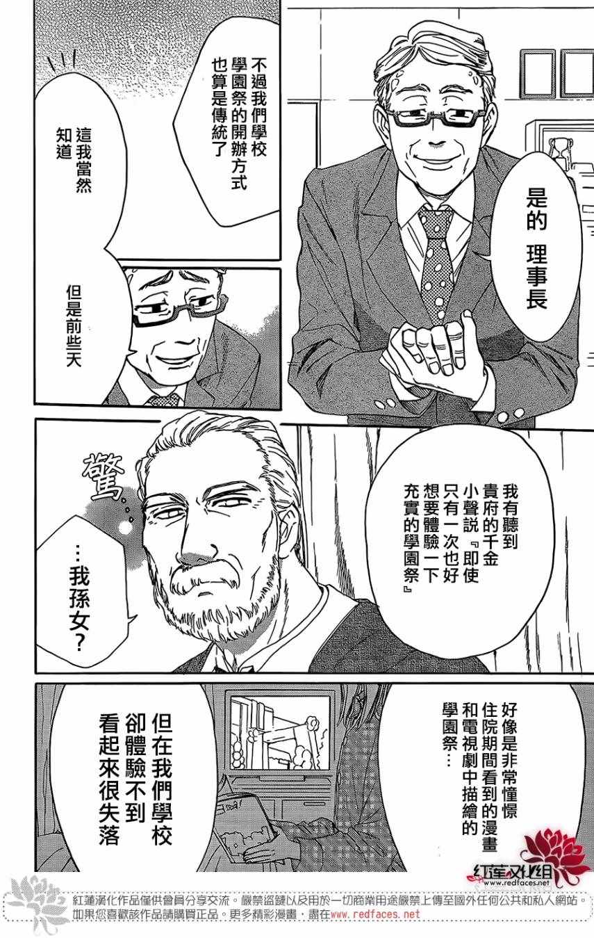 《兄友》漫画最新章节第38话免费下拉式在线观看章节第【28】张图片