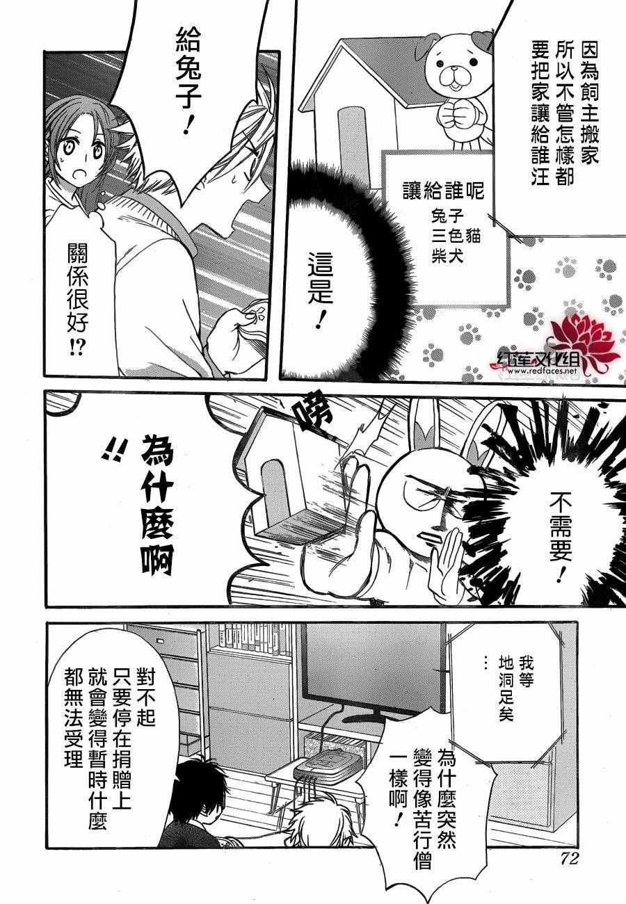 《兄友》漫画最新章节第16话免费下拉式在线观看章节第【26】张图片