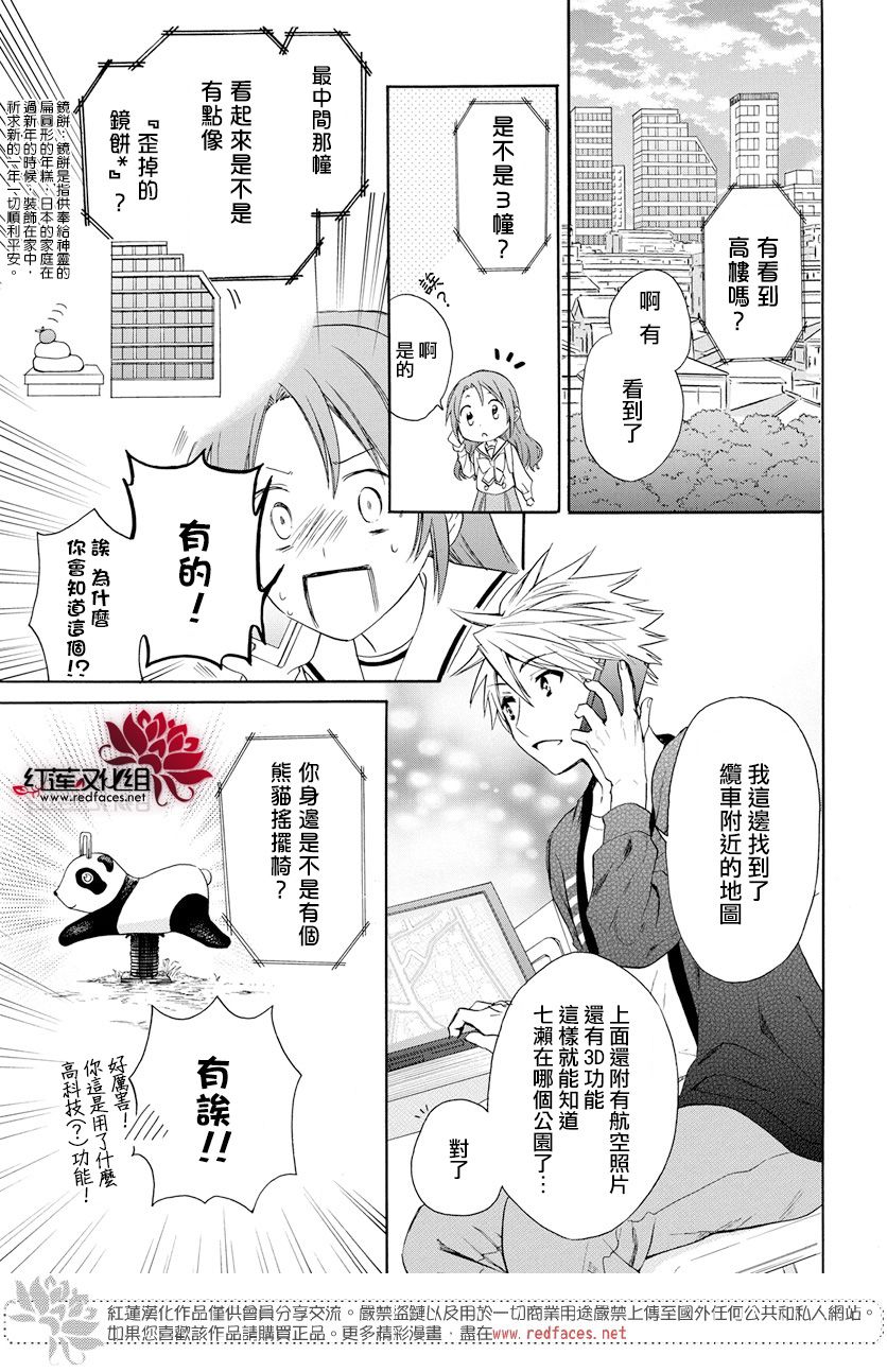 《兄友》漫画最新章节第57话免费下拉式在线观看章节第【25】张图片