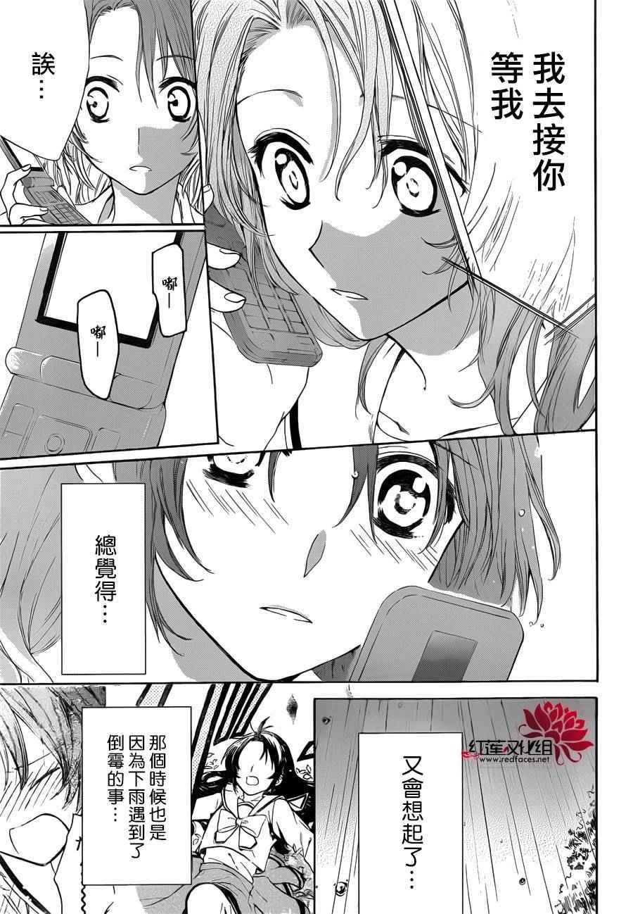 《兄友》漫画最新章节第6话免费下拉式在线观看章节第【22】张图片