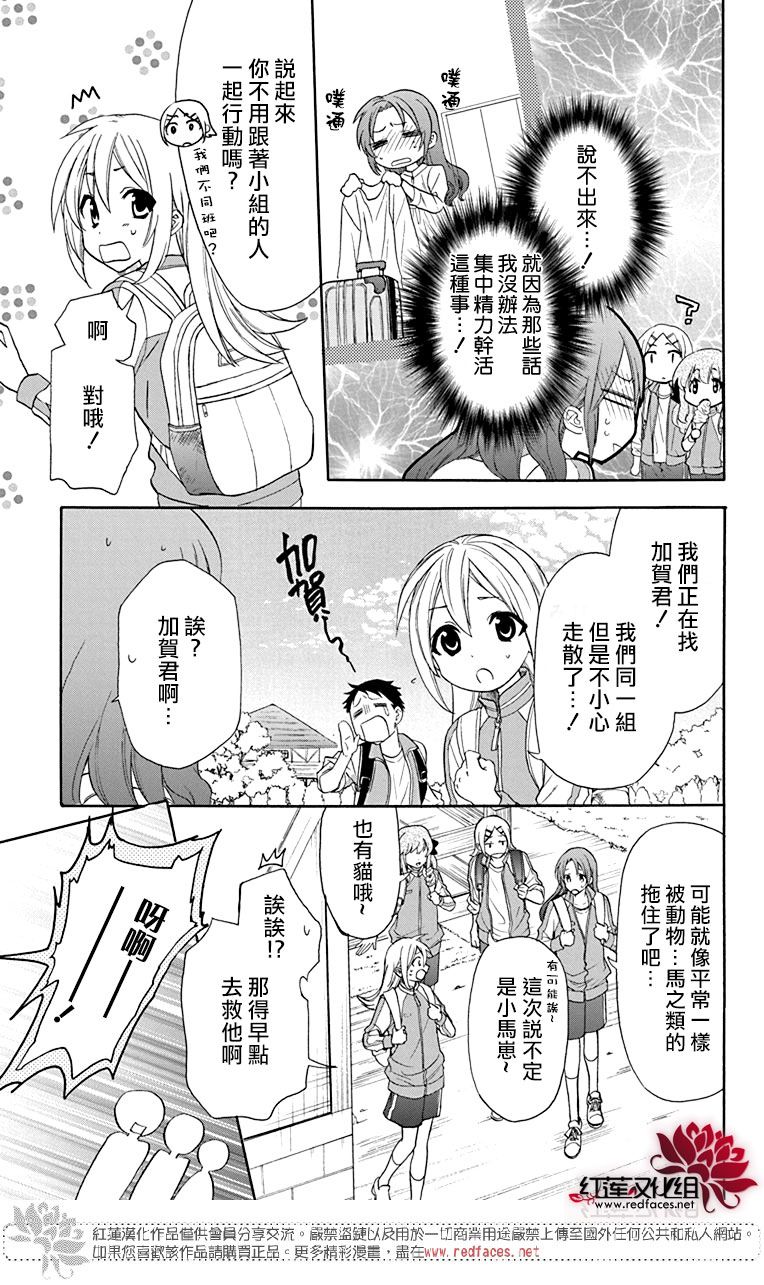 《兄友》漫画最新章节第56话免费下拉式在线观看章节第【7】张图片