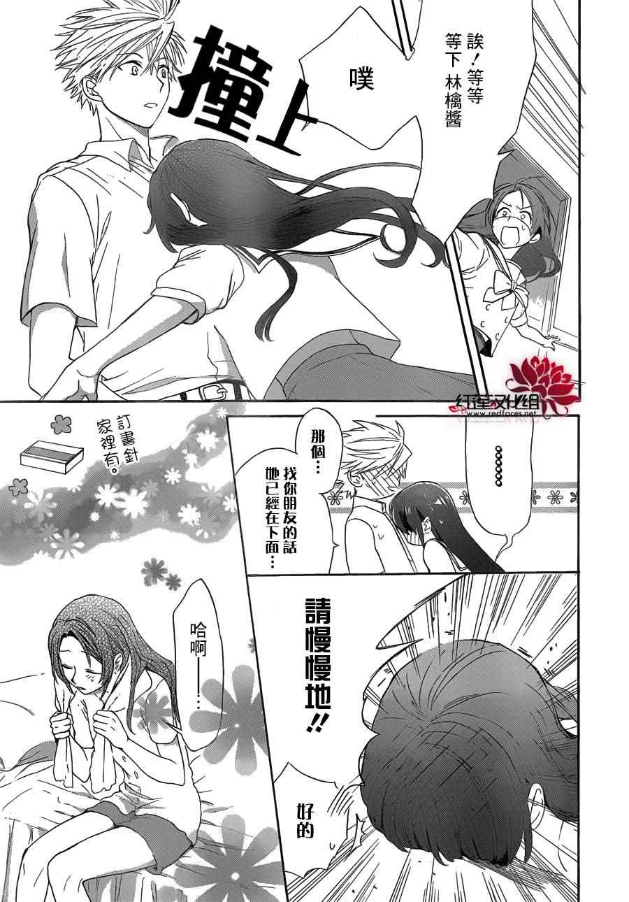 《兄友》漫画最新章节第4话免费下拉式在线观看章节第【6】张图片