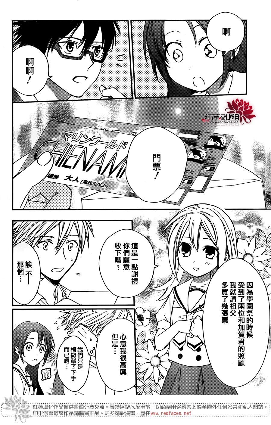 《兄友》漫画最新章节第43话免费下拉式在线观看章节第【21】张图片