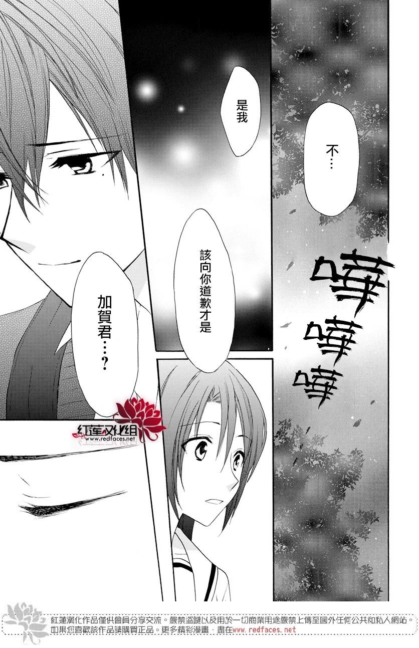 《兄友》漫画最新章节第58话免费下拉式在线观看章节第【29】张图片