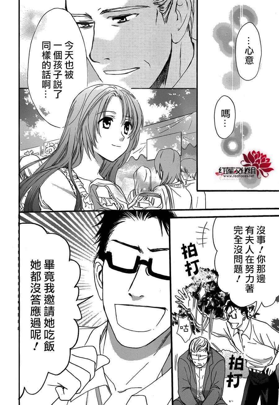 《兄友》漫画最新章节第26话免费下拉式在线观看章节第【20】张图片