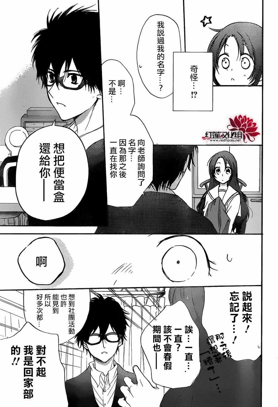 《兄友》漫画最新章节第13话免费下拉式在线观看章节第【19】张图片