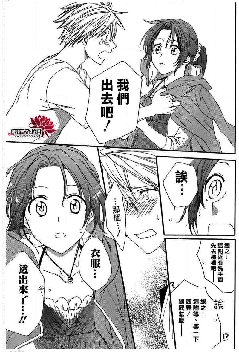 《兄友》漫画最新章节第44话免费下拉式在线观看章节第【17】张图片