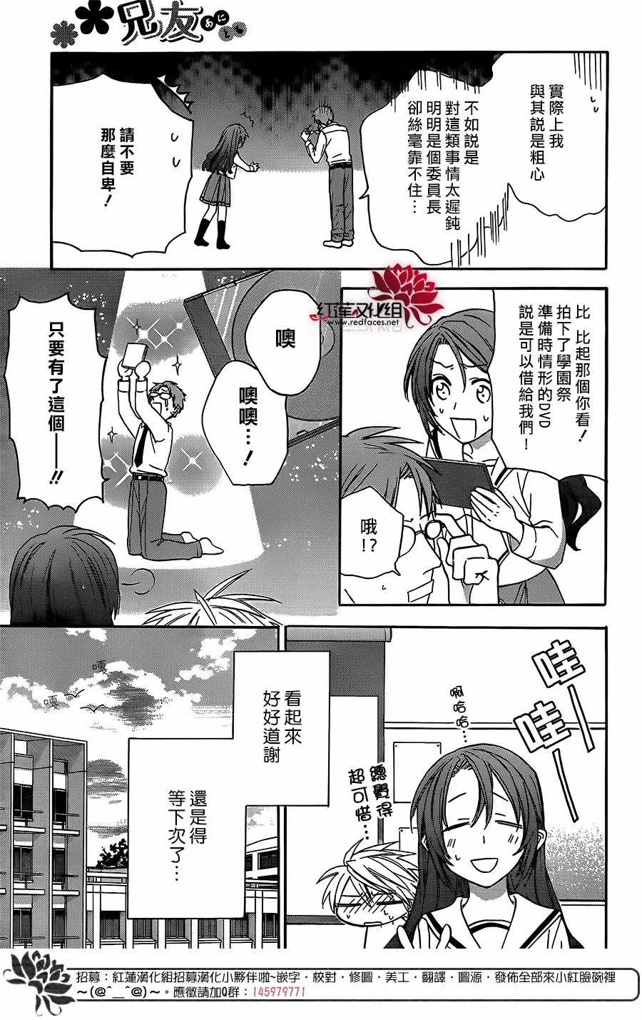 《兄友》漫画最新章节第39话免费下拉式在线观看章节第【26】张图片