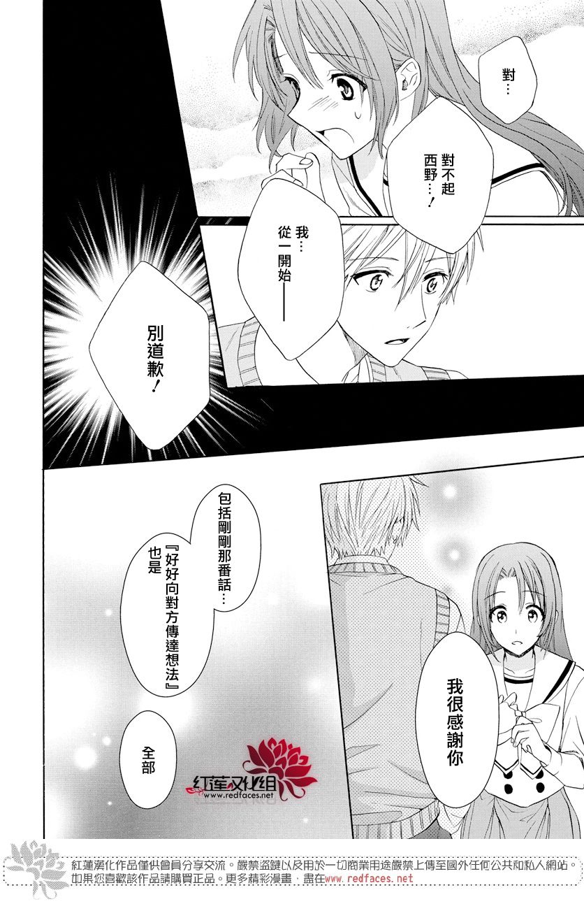 《兄友》漫画最新章节第59话免费下拉式在线观看章节第【24】张图片