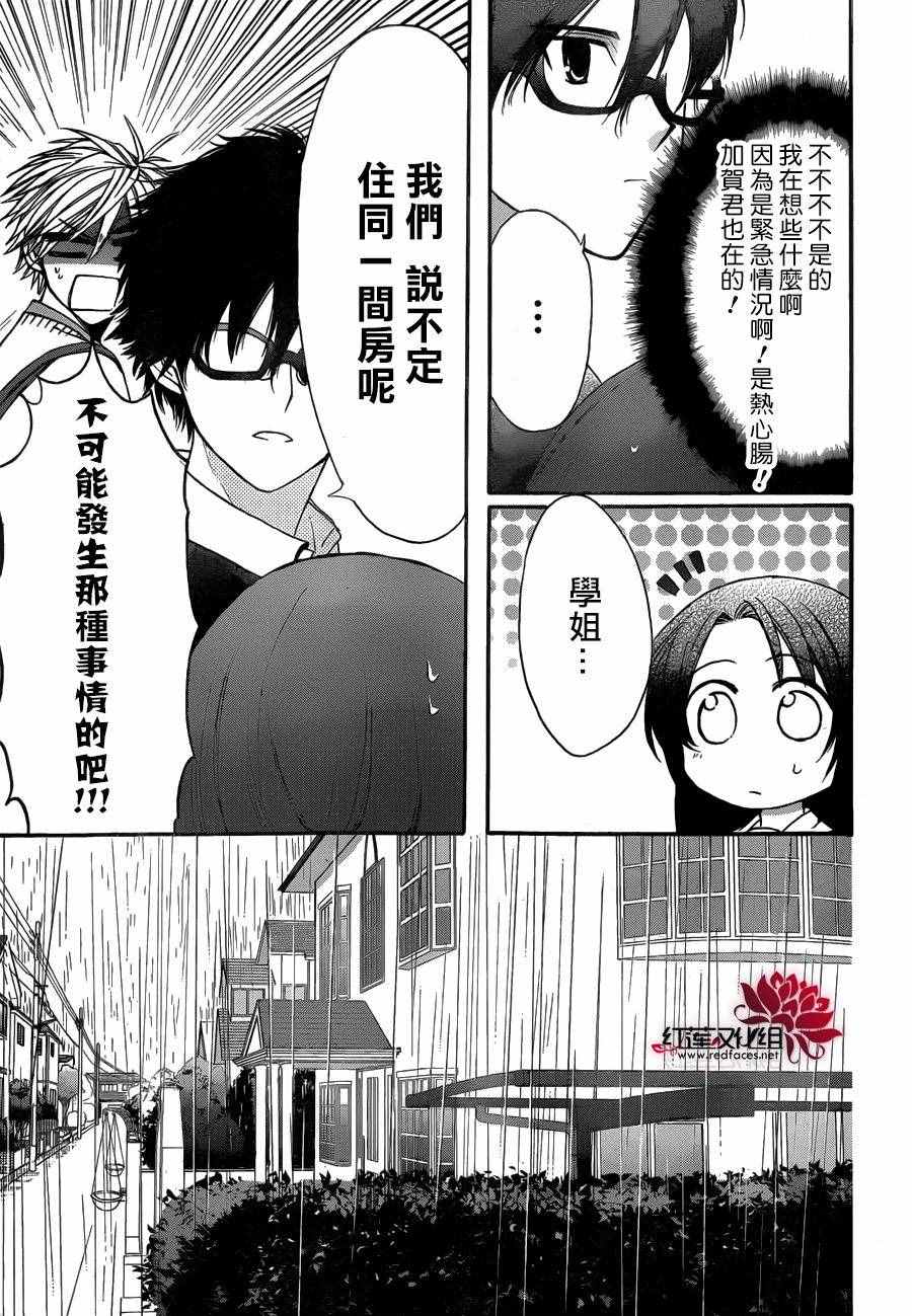 《兄友》漫画最新章节第16话免费下拉式在线观看章节第【5】张图片