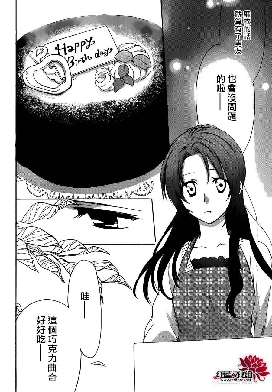 《兄友》漫画最新章节第11话免费下拉式在线观看章节第【18】张图片