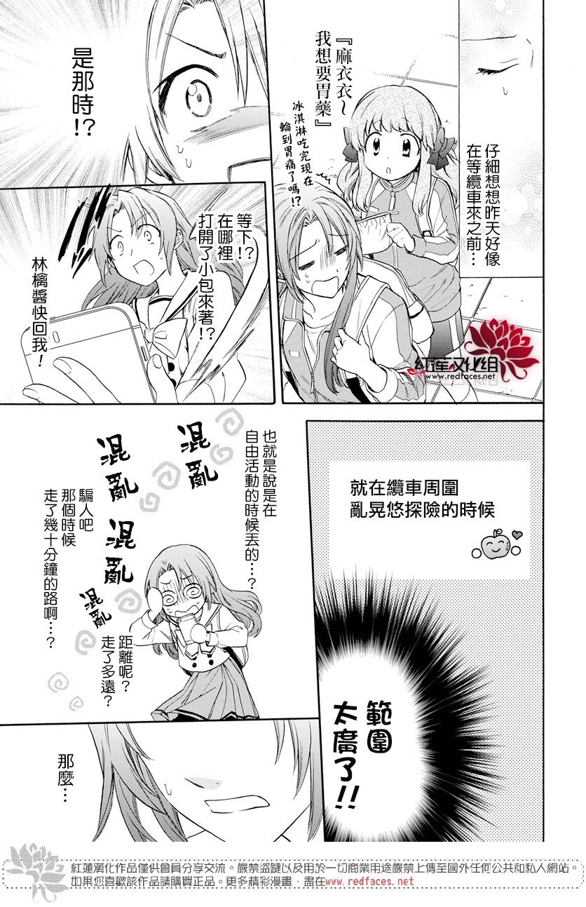 《兄友》漫画最新章节第57话免费下拉式在线观看章节第【3】张图片