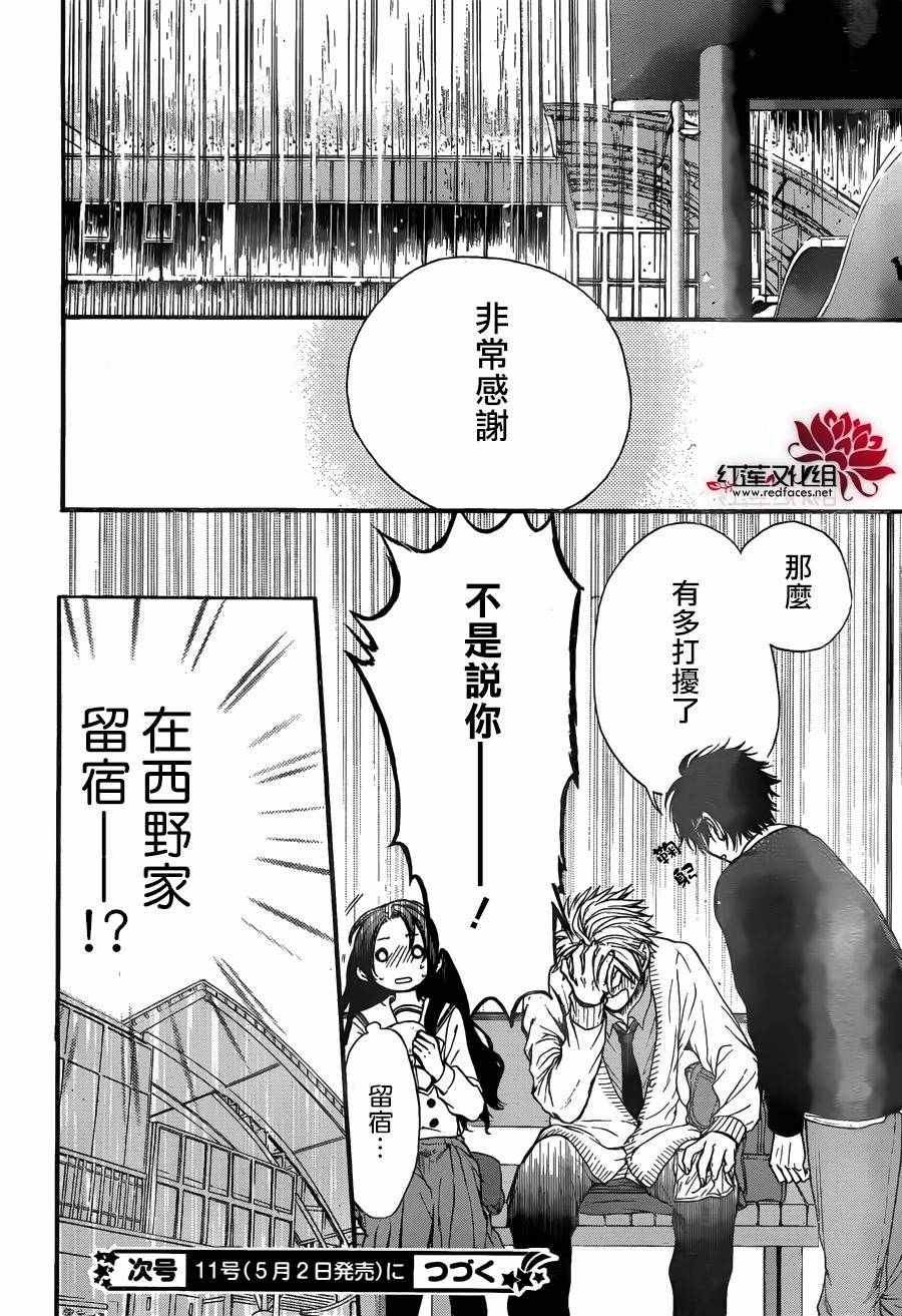 《兄友》漫画最新章节第15话免费下拉式在线观看章节第【31】张图片