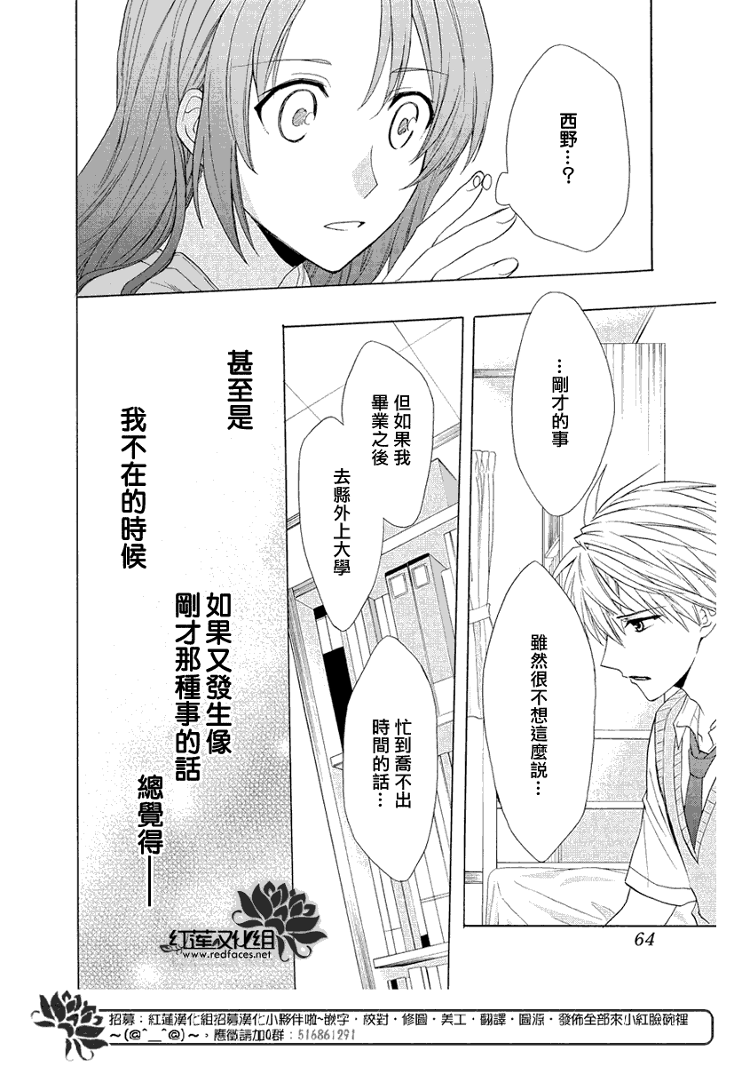 《兄友》漫画最新章节第54话免费下拉式在线观看章节第【18】张图片