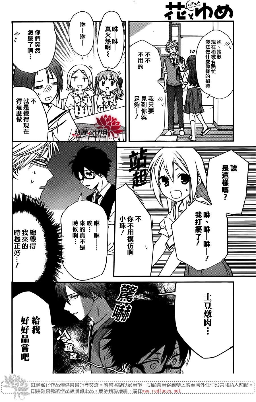 《兄友》漫画最新章节第43话免费下拉式在线观看章节第【19】张图片