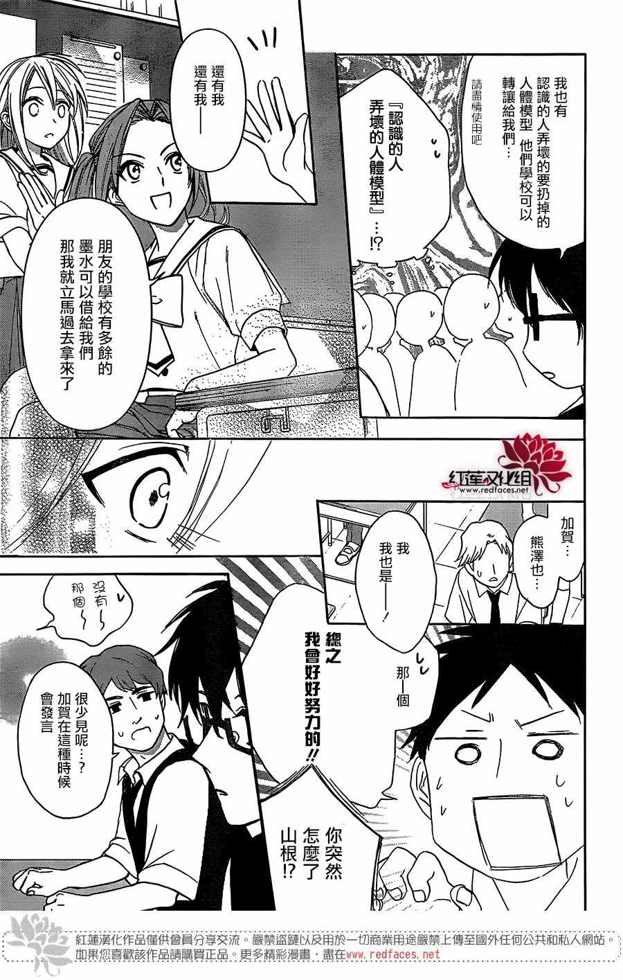 《兄友》漫画最新章节第40话免费下拉式在线观看章节第【27】张图片