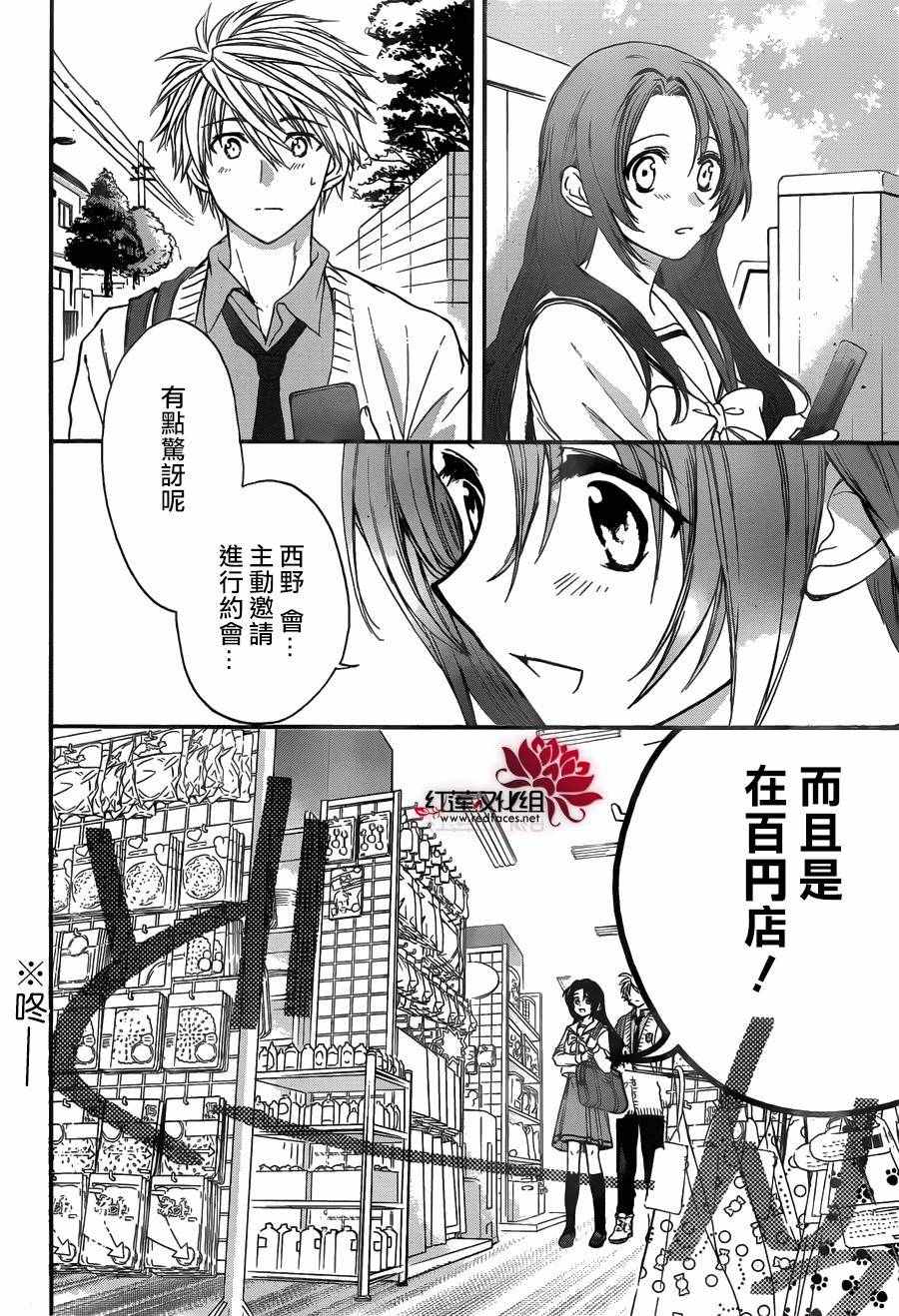 《兄友》漫画最新章节第15话免费下拉式在线观看章节第【11】张图片