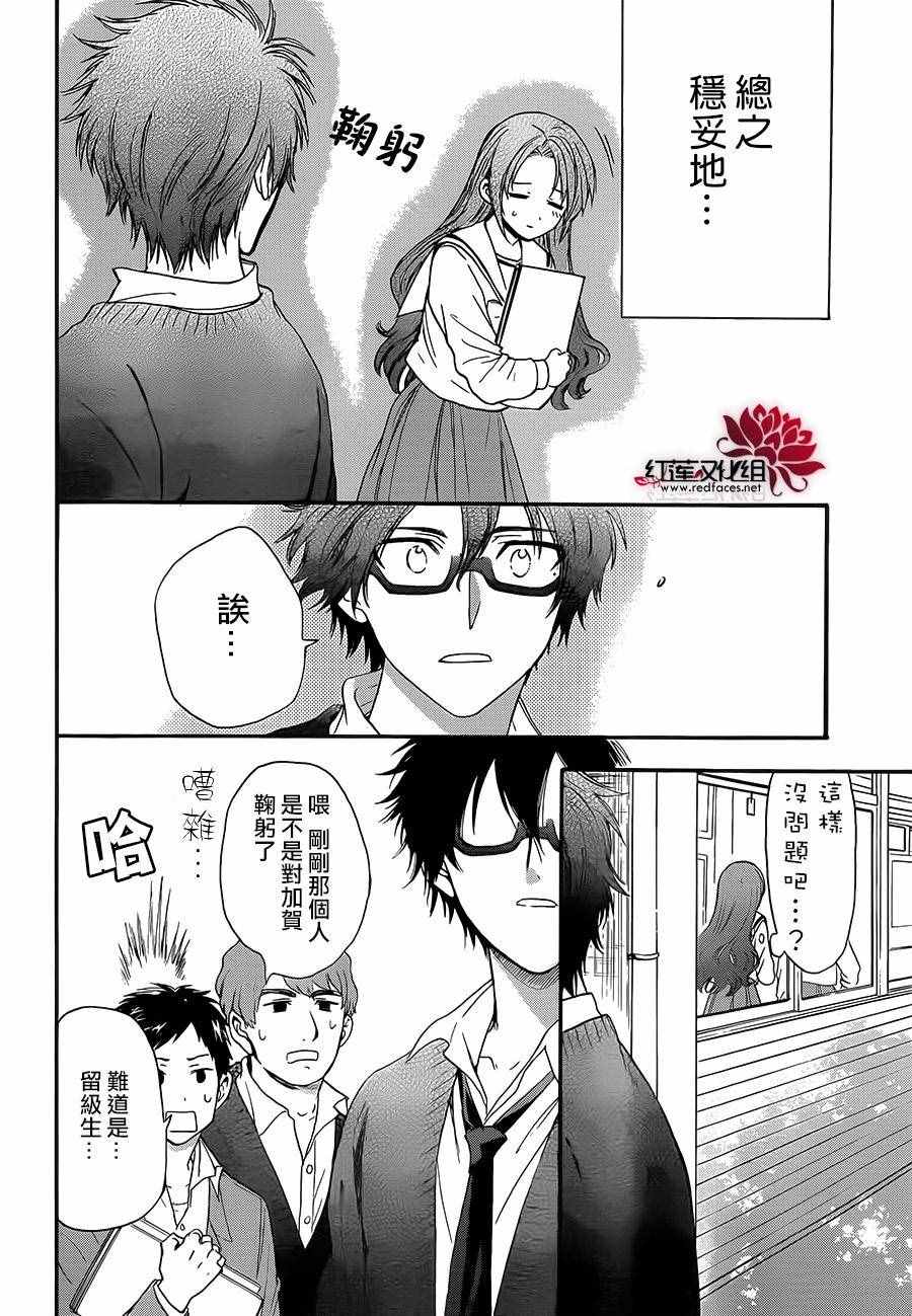 《兄友》漫画最新章节第19话免费下拉式在线观看章节第【8】张图片