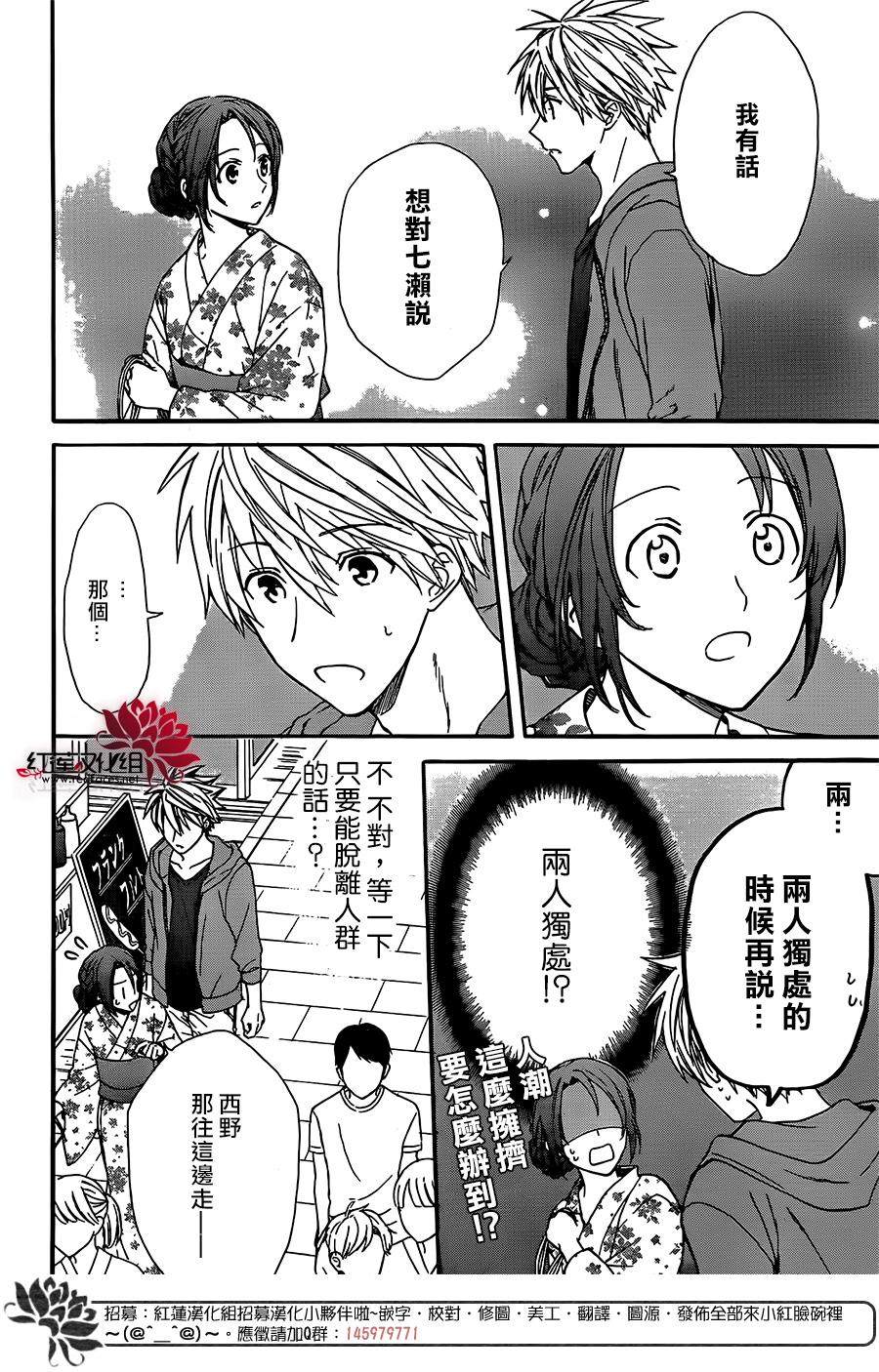 《兄友》漫画最新章节第48话免费下拉式在线观看章节第【6】张图片