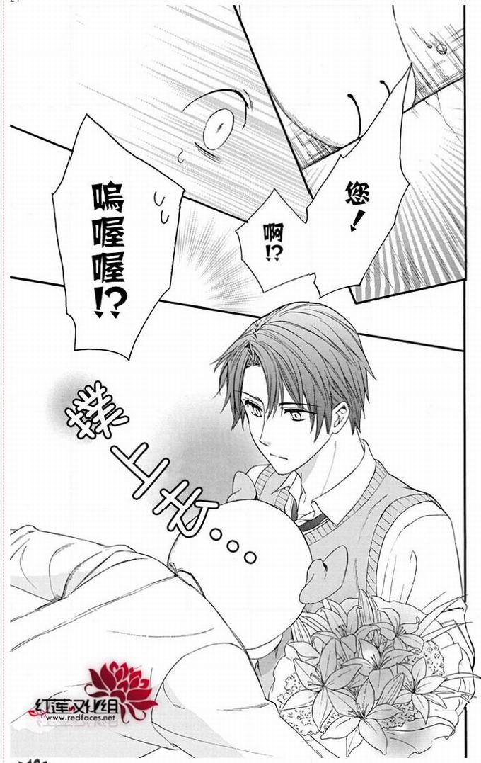 《兄友》漫画最新章节第51话免费下拉式在线观看章节第【24】张图片