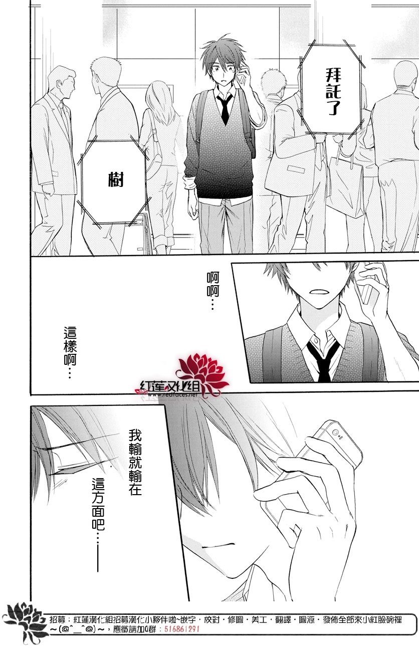 《兄友》漫画最新章节第58话免费下拉式在线观看章节第【26】张图片