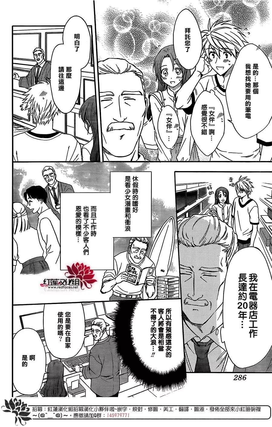 《兄友》漫画最新章节第49话免费下拉式在线观看章节第【11】张图片