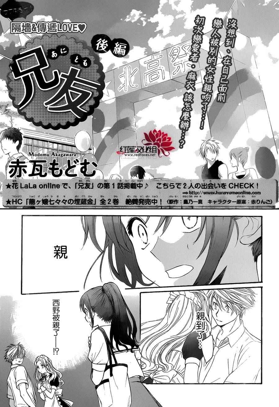 《兄友》漫画最新章节第5话免费下拉式在线观看章节第【1】张图片