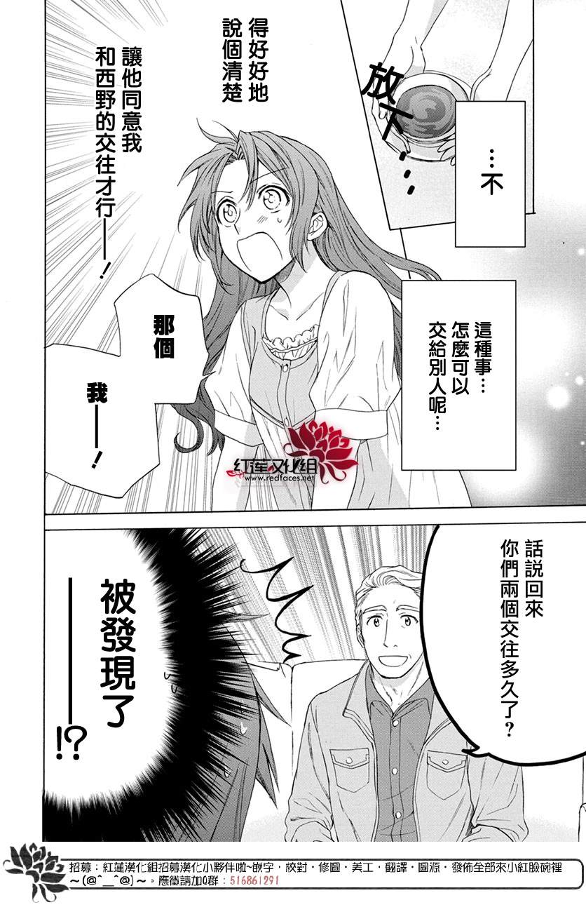 《兄友》漫画最新章节第52话免费下拉式在线观看章节第【16】张图片