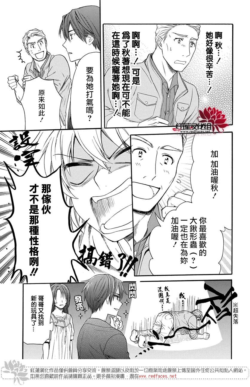 《兄友》漫画最新章节第52话免费下拉式在线观看章节第【13】张图片