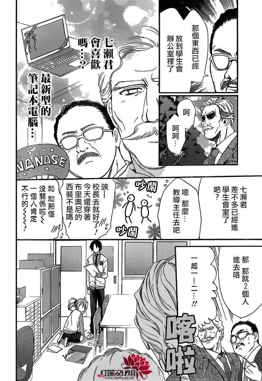 《兄友》漫画最新章节第21话免费下拉式在线观看章节第【22】张图片